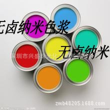 无卤纳米色浆蓝色