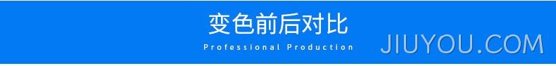 感温变色粉