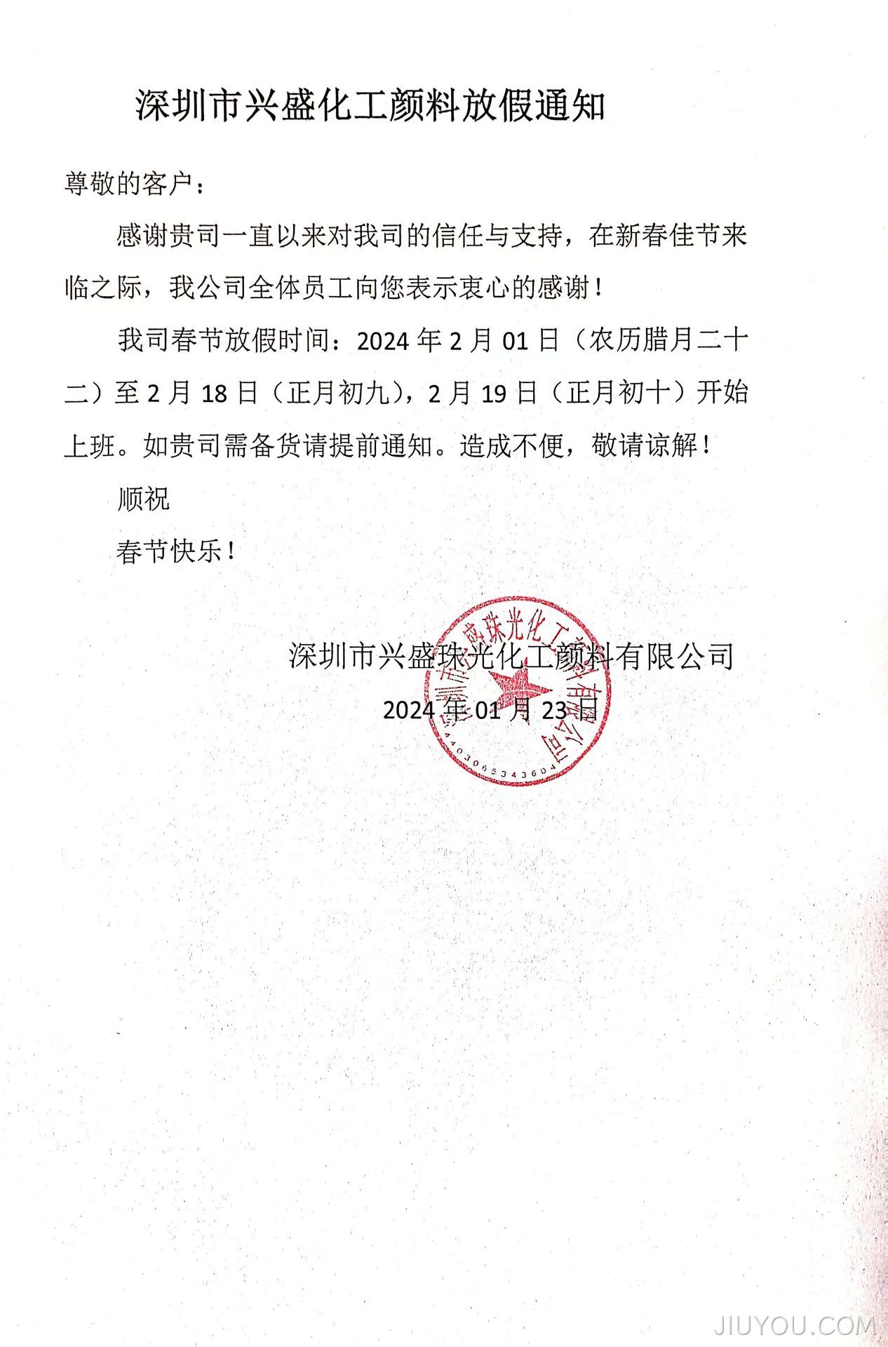 微信图片_20240123170436.jpg