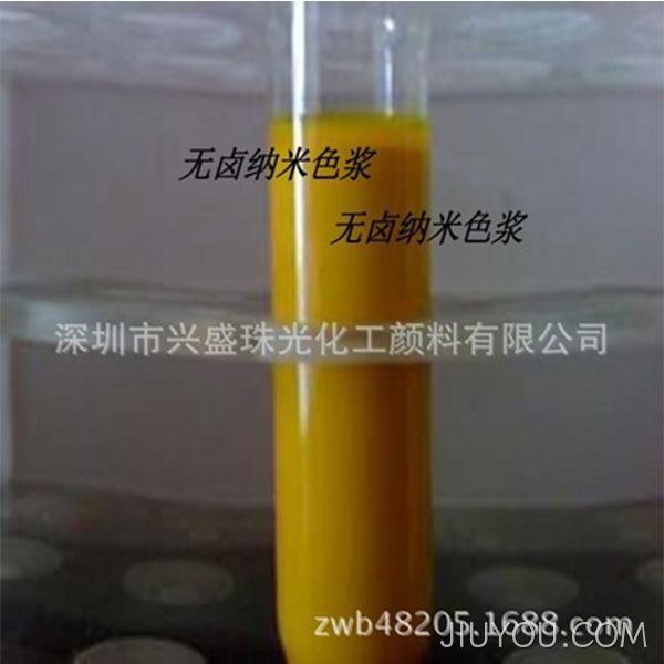 无卤纳米色浆
