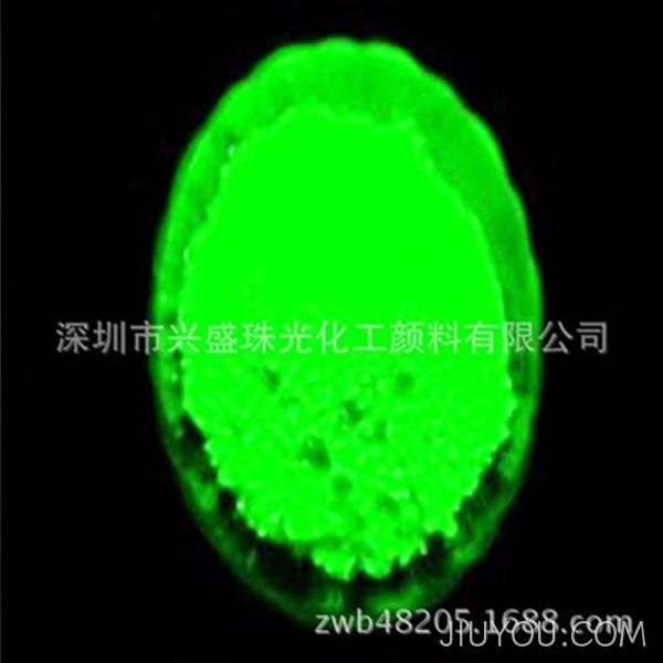 PVC夜光粉