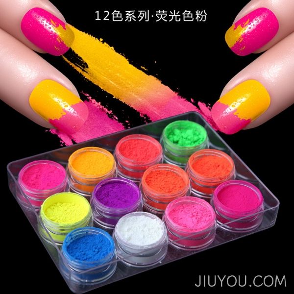 12色美甲荧光粉