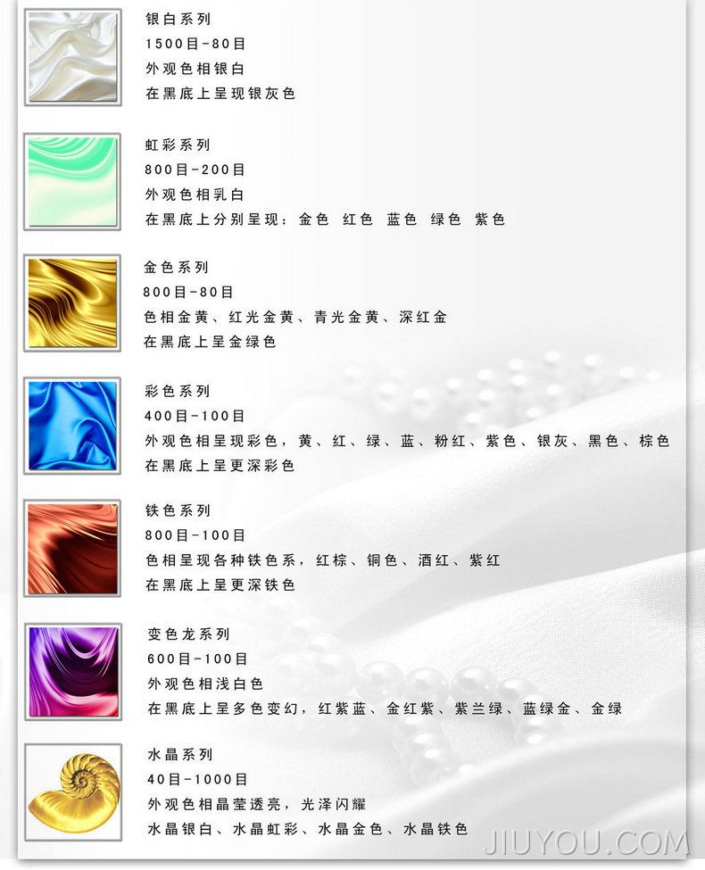 金属色珠光粉 金属色珠光粉