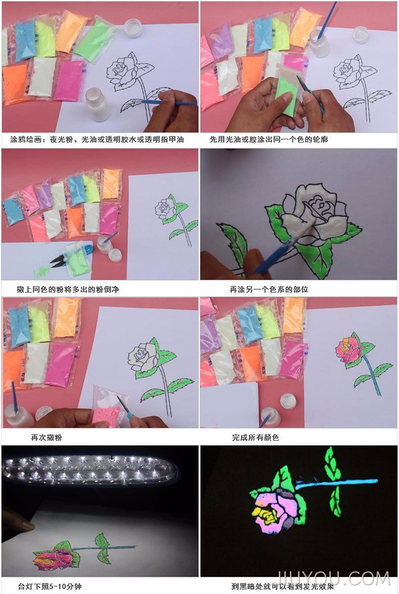 彩色夜光粉 彩色夜光粉